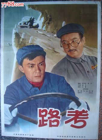 国立自然医学院本科毕业证